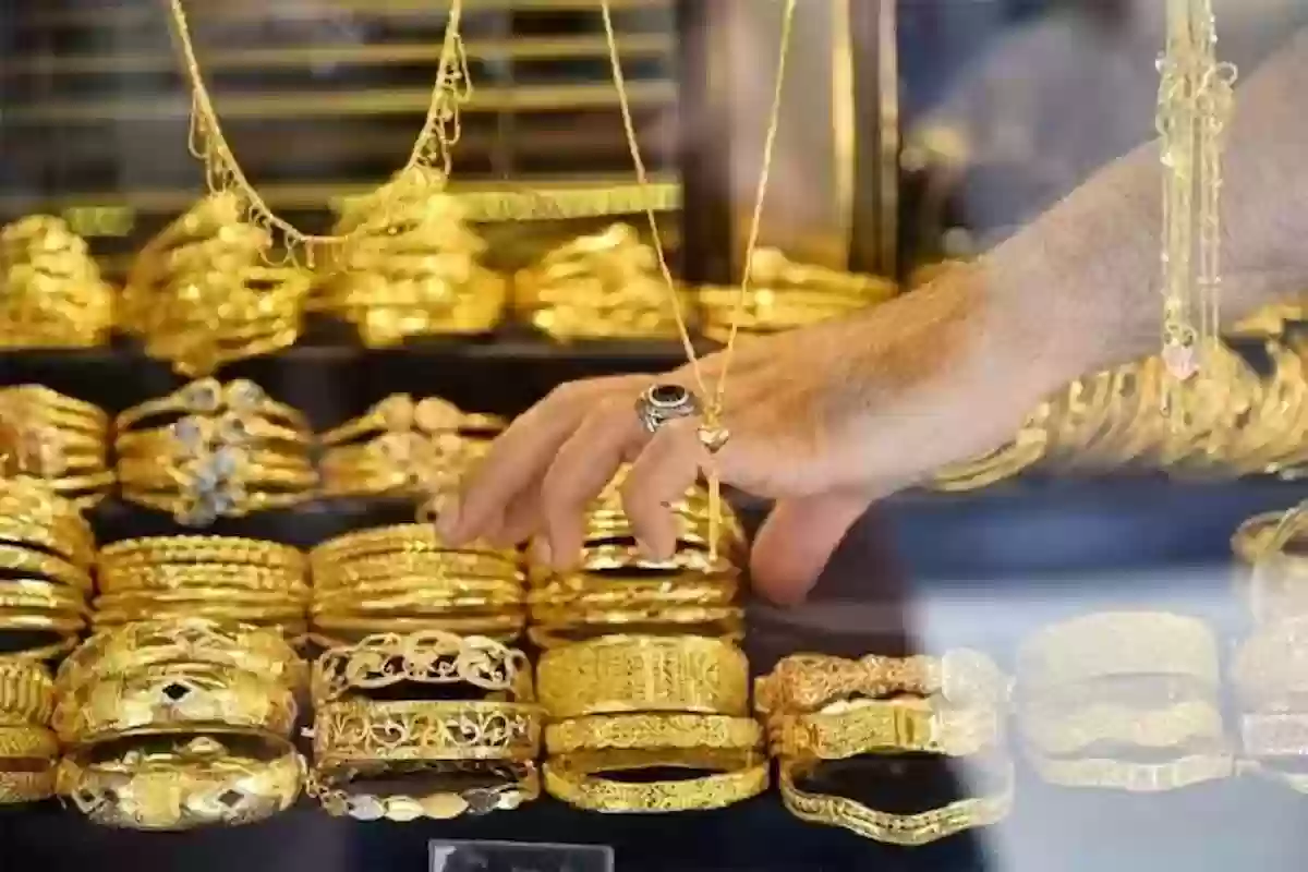 صدمة جديدة من أسعار الذهب اليوم في السعودية.. إليكم التفاصيل
