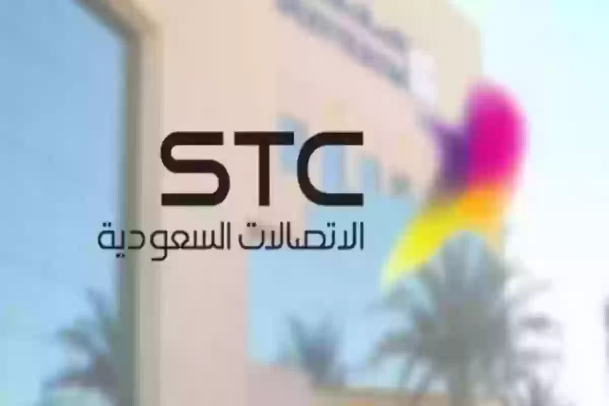 في ثانية | طريقة تفعيل خدمة التجوال STC السعودية