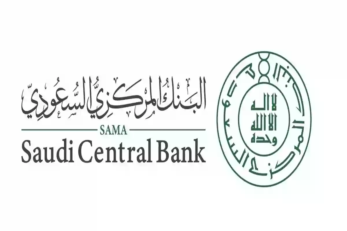 هل يمكن أقدم شكوى على شركة تأمين سيارات بالسعودية؟ البنك المركزي السعودي يجيـب