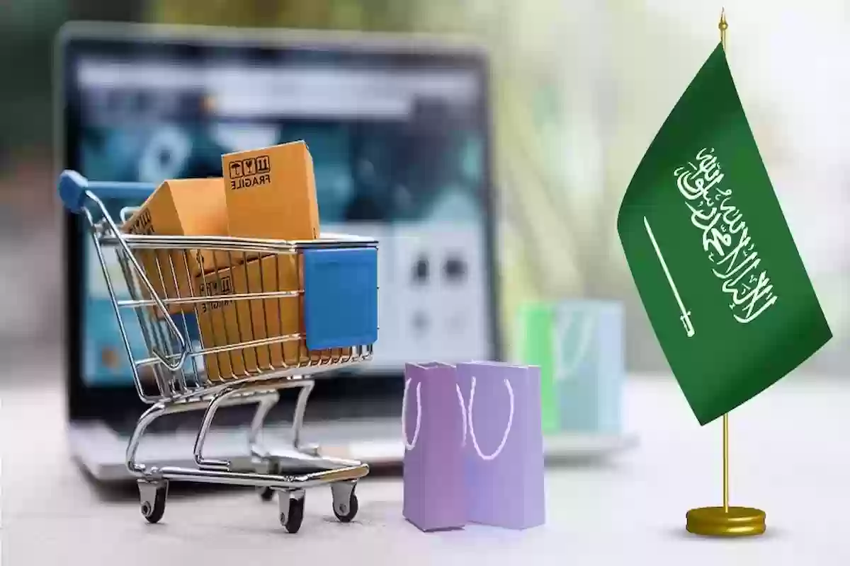 التجارة تُعلن | شروط فتح متجر الكتروني في السعودية