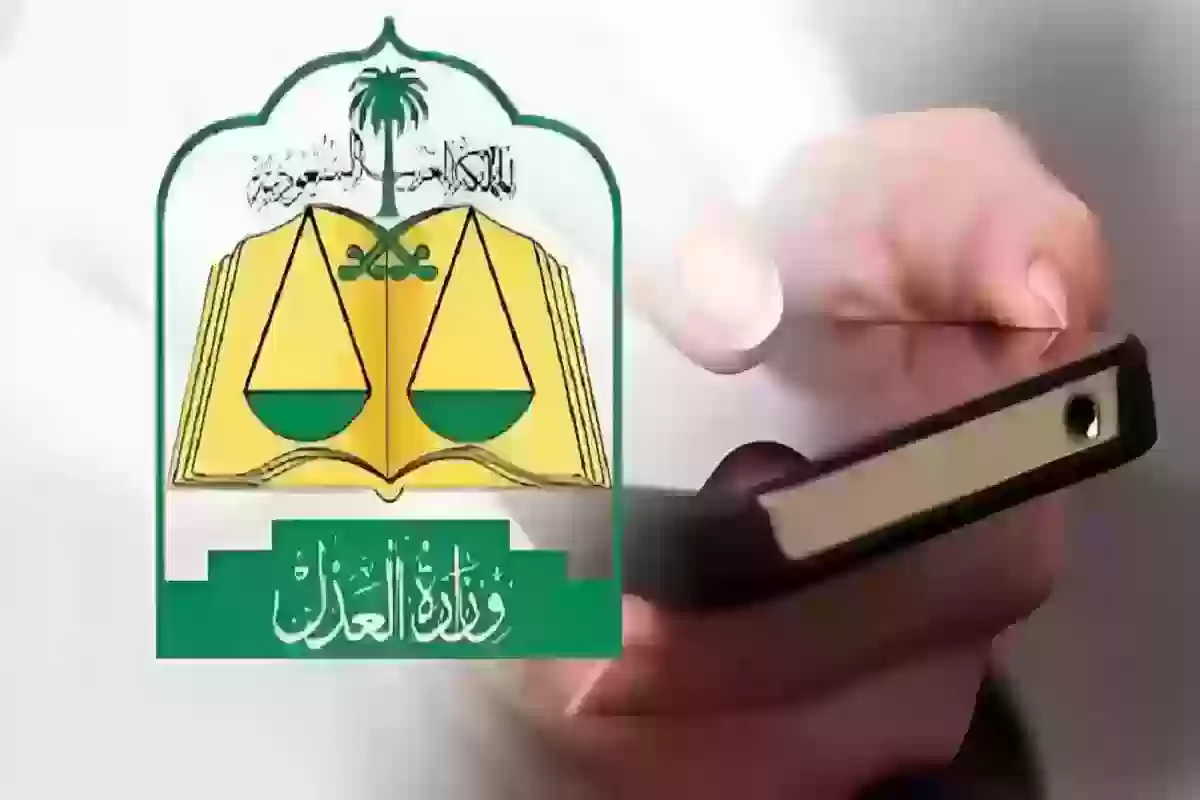 العدل السعودية توضـح: هذه الفئات المطبق عليها قانون إيقاف الخدمات وتعديلاته الجديدة
