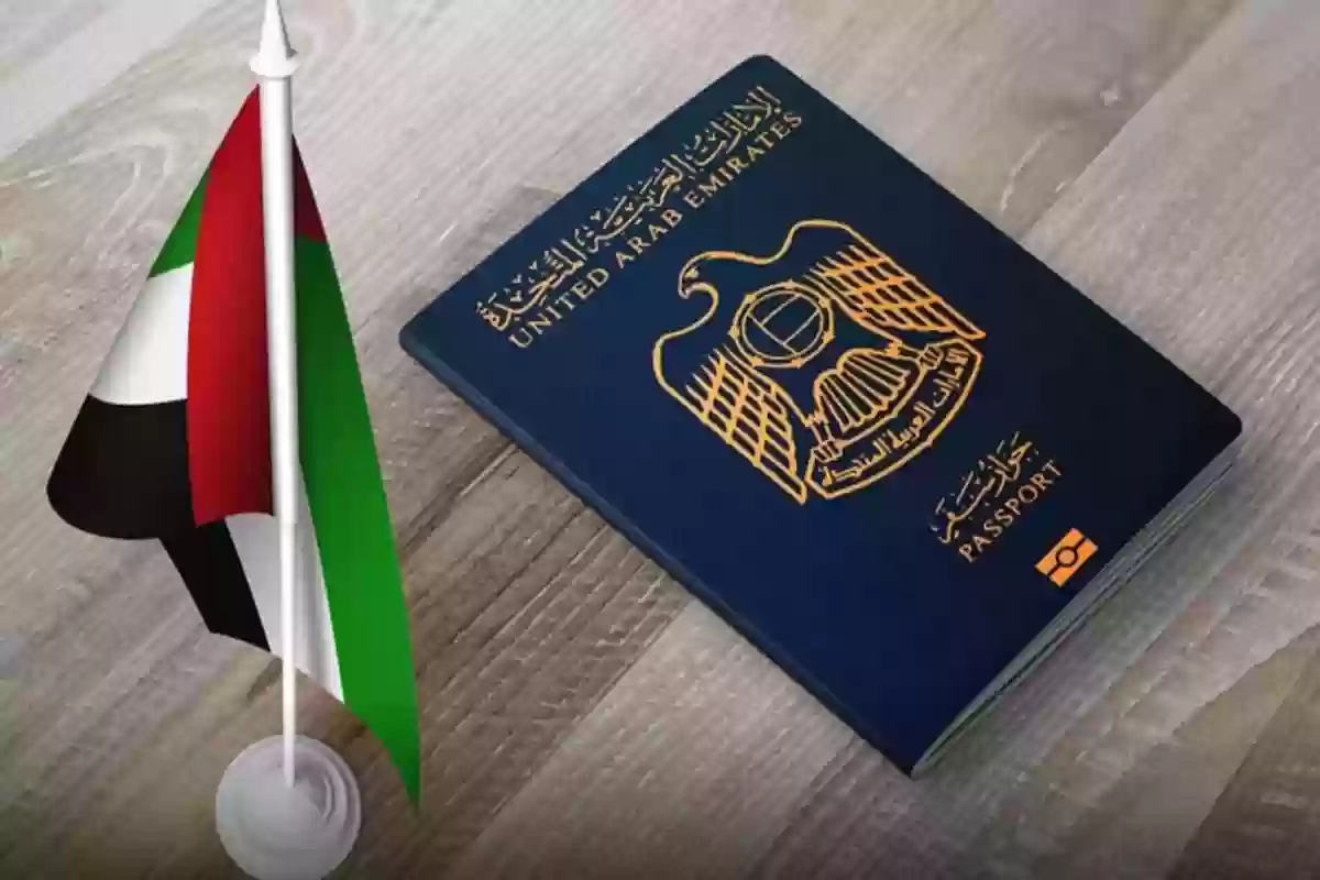 بُشرى سارة لهذه الفئة | الإمارات تقرر منح الجنسية للأجانب وفق هذه الشروط والمتطلبات