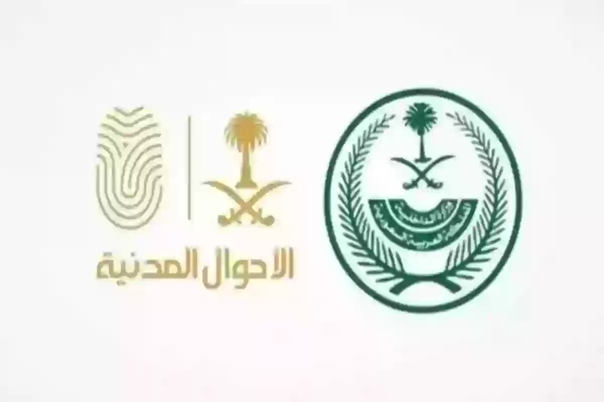 هام وعااجل | الداخلية السعودية تعلن منع تسمية الأطفال بهذه الأسماء وإليك الغرامة