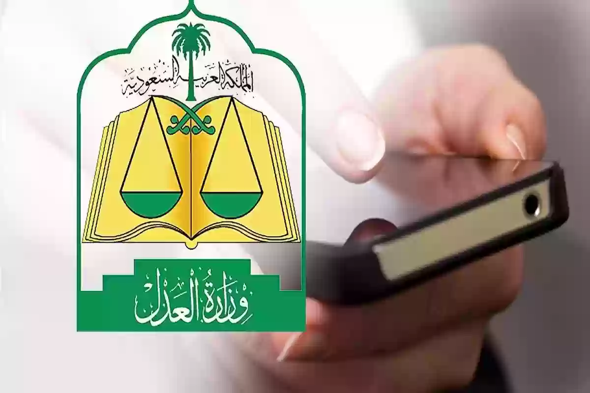 العدل السعودية تعلن الحسابات المصرفية غير المشمولة بإيقاف الخدمات وهي