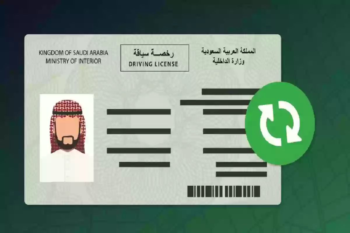 الداخلية السعودية تكشف خطوات سهلة لحجز موعد رخصة القيادة وإليك الطريقة