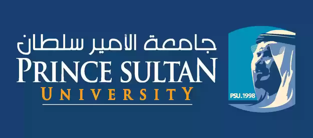 جدول رسوم جامعة الامير سلطان