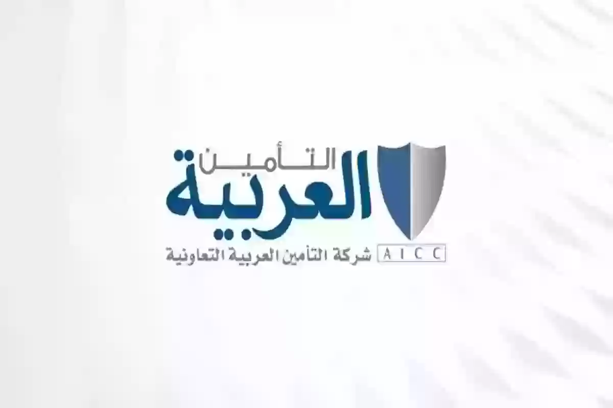 شركة التأمين العربية التعاونية تكشف عن المستشفيات التي يغطيها التأمين.. تعرف عليها