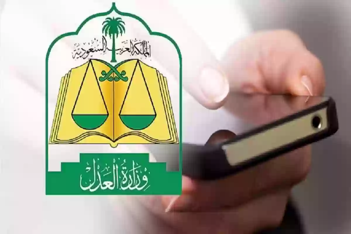 وزارة العدل السعودية توضح شروط إصدار صك ولاية على قاصري السن