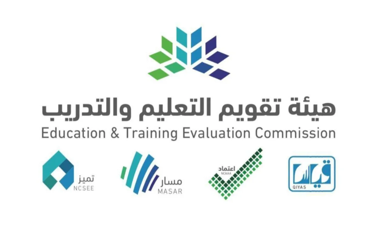 هيئة تقويم التعليم والتدريب بالسعودية